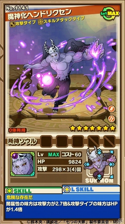 iOS/Android「サモンズボード」コラボダンジョン「リオネス王都」が登場！ヘンドリクセンを含む強力な聖騎士たちに挑もうの画像13