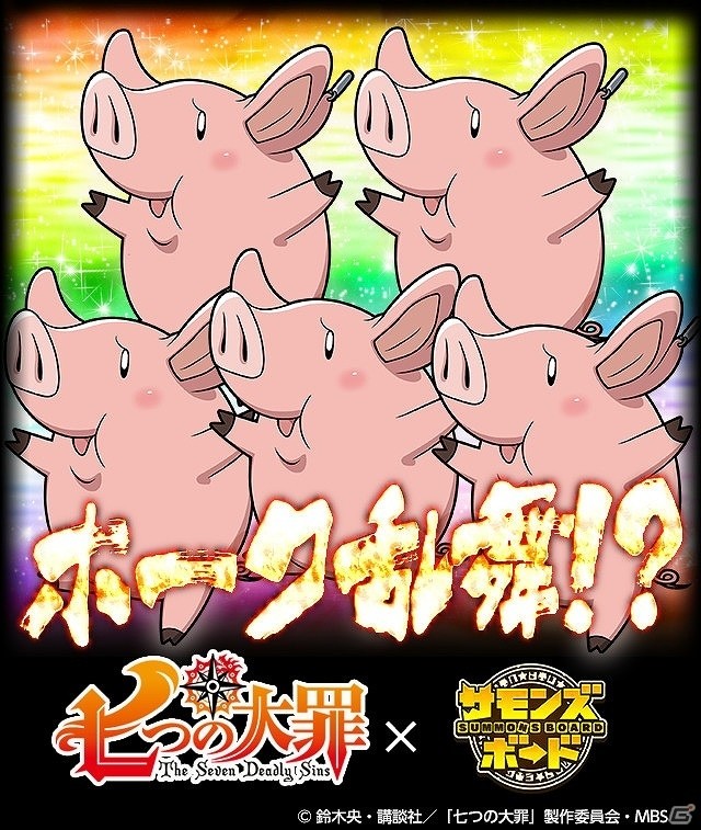 iOS/Android「サモンズボード」コラボダンジョン「リオネス王都」が登場！ヘンドリクセンを含む強力な聖騎士たちに挑もうの画像14