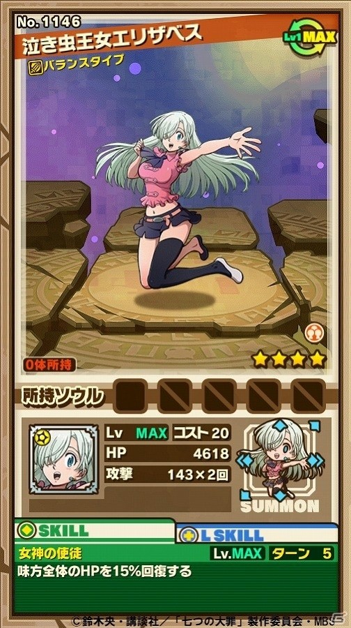iOS/Android「サモンズボード」コラボダンジョン「リオネス王都」が登場！ヘンドリクセンを含む強力な聖騎士たちに挑もうの画像16