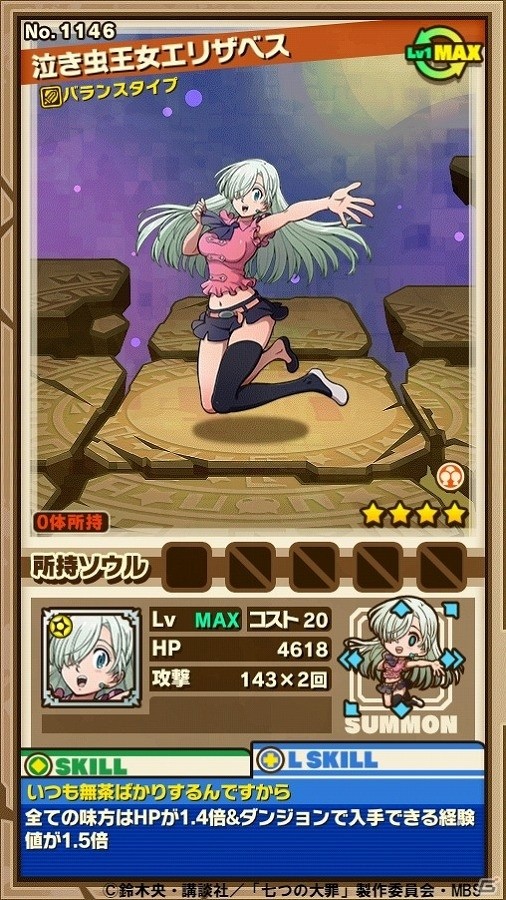 iOS/Android「サモンズボード」コラボダンジョン「リオネス王都」が登場！ヘンドリクセンを含む強力な聖騎士たちに挑もうの画像17