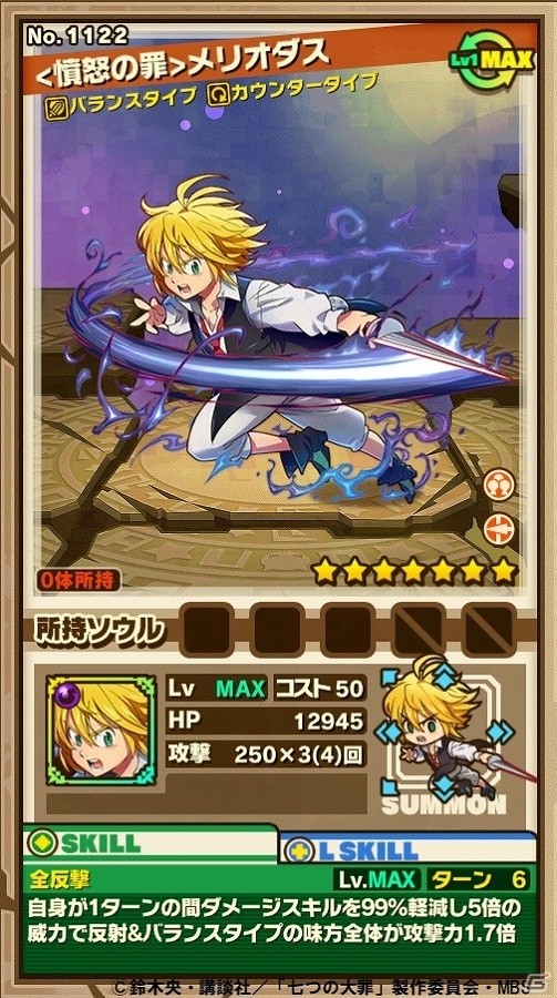 iOS/Android「サモンズボード」コラボダンジョン「リオネス王都」が登場！ヘンドリクセンを含む強力な聖騎士たちに挑もうの画像19