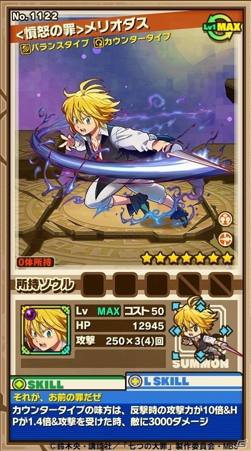 iOS/Android「サモンズボード」コラボダンジョン「リオネス王都」が登場！ヘンドリクセンを含む強力な聖騎士たちに挑もうの画像20
