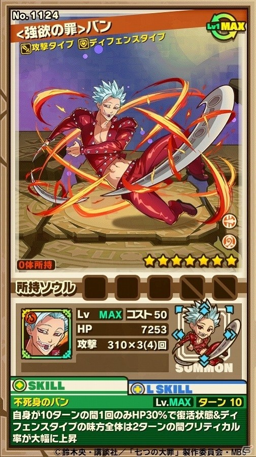 iOS/Android「サモンズボード」コラボダンジョン「リオネス王都」が登場！ヘンドリクセンを含む強力な聖騎士たちに挑もうの画像21