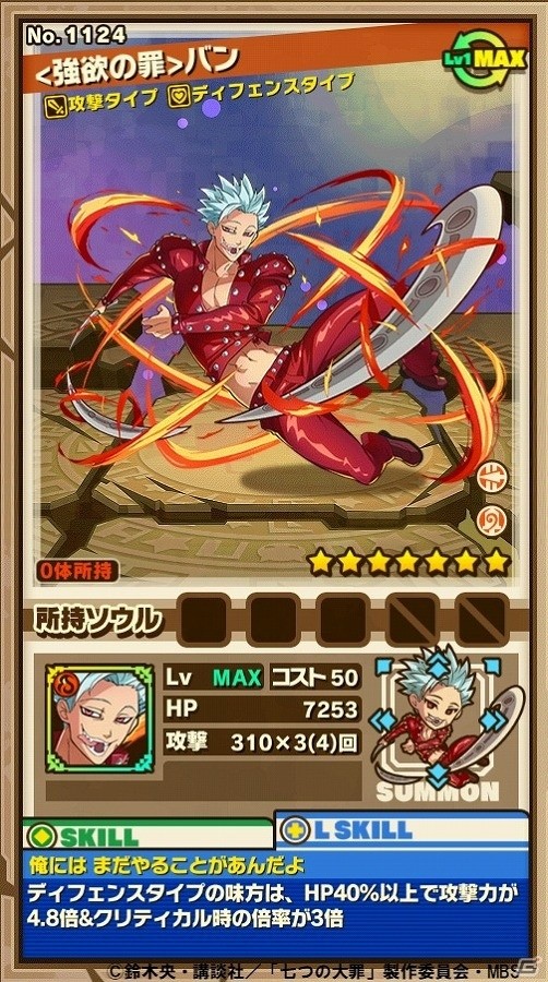 iOS/Android「サモンズボード」コラボダンジョン「リオネス王都」が登場！ヘンドリクセンを含む強力な聖騎士たちに挑もうの画像22