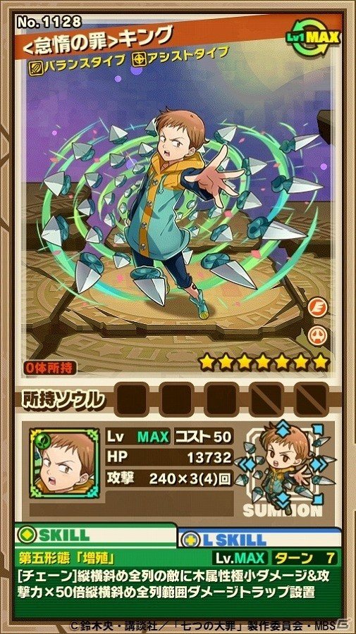 iOS/Android「サモンズボード」コラボダンジョン「リオネス王都」が登場！ヘンドリクセンを含む強力な聖騎士たちに挑もうの画像23