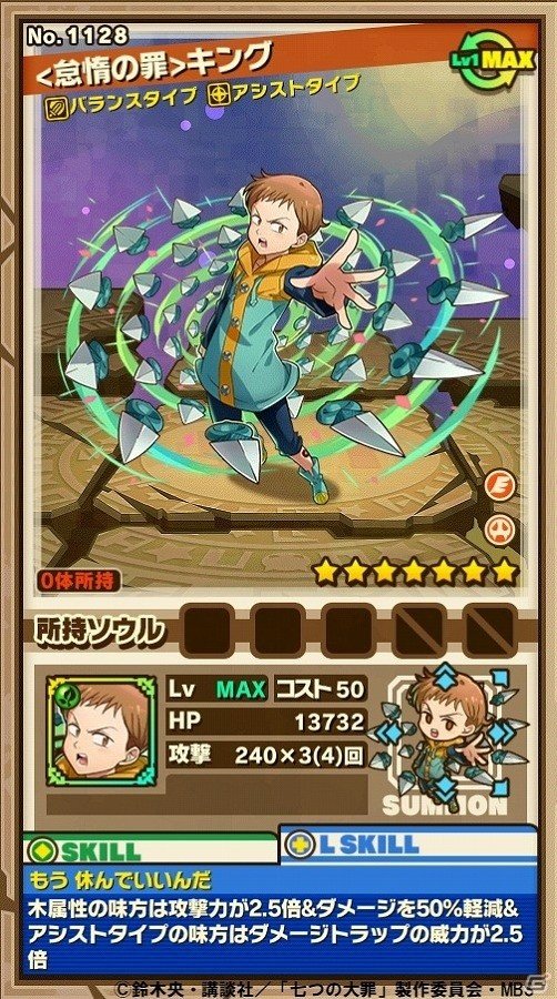 iOS/Android「サモンズボード」コラボダンジョン「リオネス王都」が登場！ヘンドリクセンを含む強力な聖騎士たちに挑もうの画像24