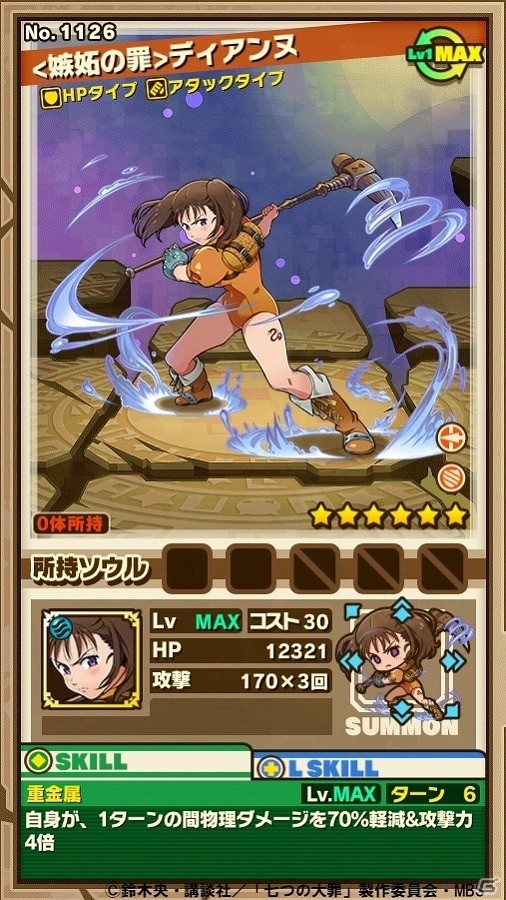 iOS/Android「サモンズボード」コラボダンジョン「リオネス王都」が登場！ヘンドリクセンを含む強力な聖騎士たちに挑もうの画像25