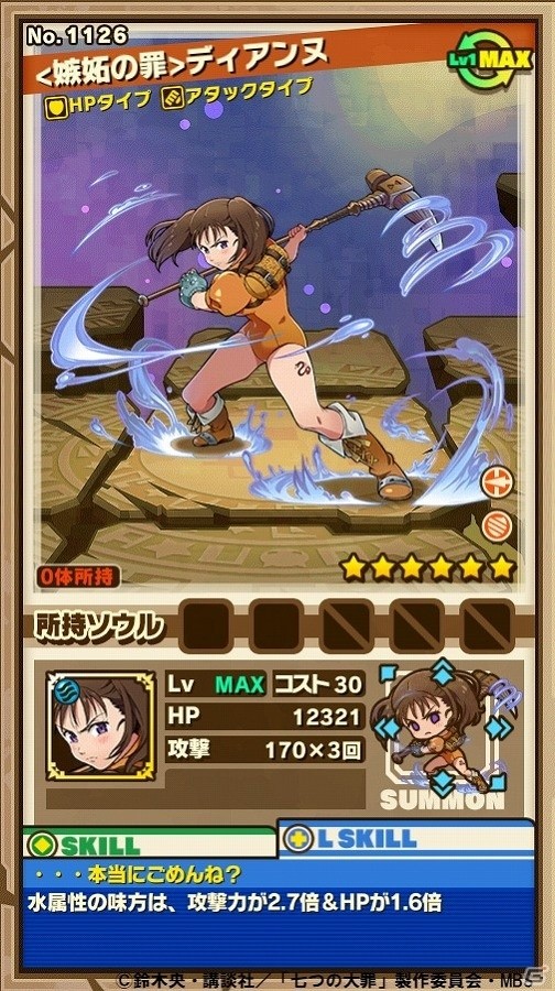 iOS/Android「サモンズボード」コラボダンジョン「リオネス王都」が登場！ヘンドリクセンを含む強力な聖騎士たちに挑もうの画像26