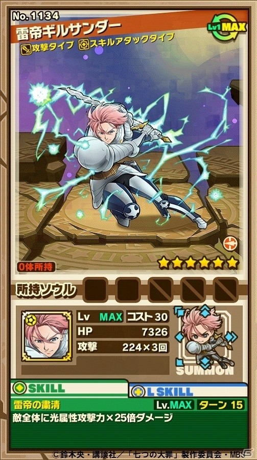 iOS/Android「サモンズボード」コラボダンジョン「リオネス王都」が登場！ヘンドリクセンを含む強力な聖騎士たちに挑もうの画像27