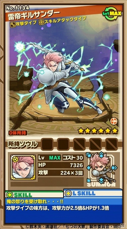 iOS/Android「サモンズボード」コラボダンジョン「リオネス王都」が登場！ヘンドリクセンを含む強力な聖騎士たちに挑もうの画像28