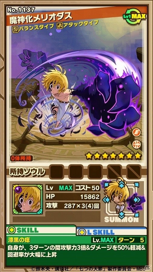 iOS/Android「サモンズボード」コラボダンジョン「リオネス王都」が登場！ヘンドリクセンを含む強力な聖騎士たちに挑もうの画像29