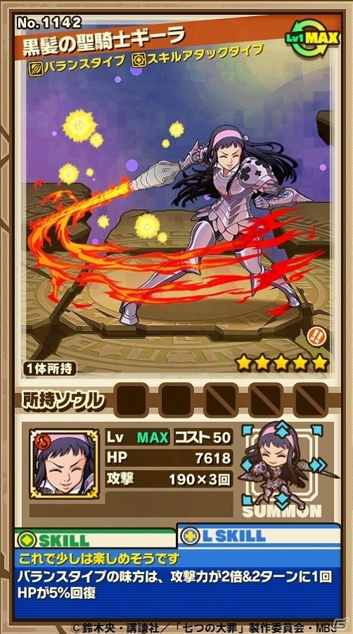iOS/Android「サモンズボード」コラボダンジョン「リオネス王都」が登場！ヘンドリクセンを含む強力な聖騎士たちに挑もうの画像4