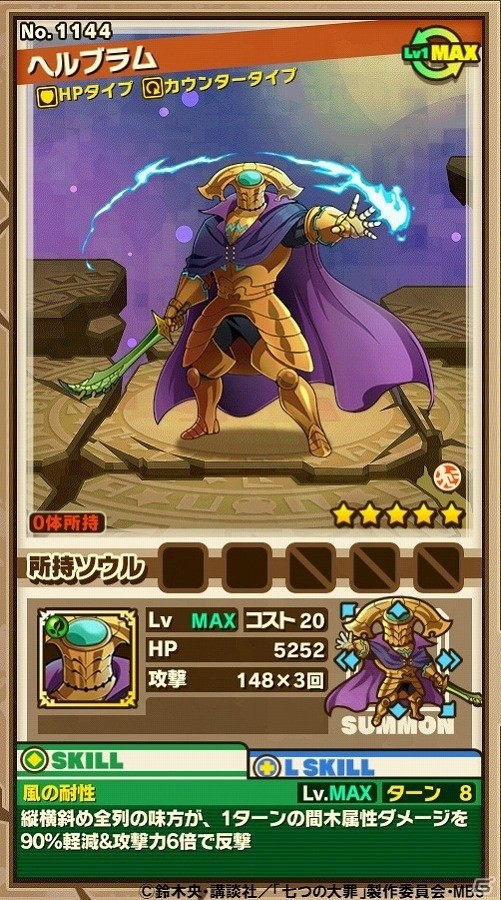 iOS/Android「サモンズボード」コラボダンジョン「リオネス王都」が登場！ヘンドリクセンを含む強力な聖騎士たちに挑もうの画像7