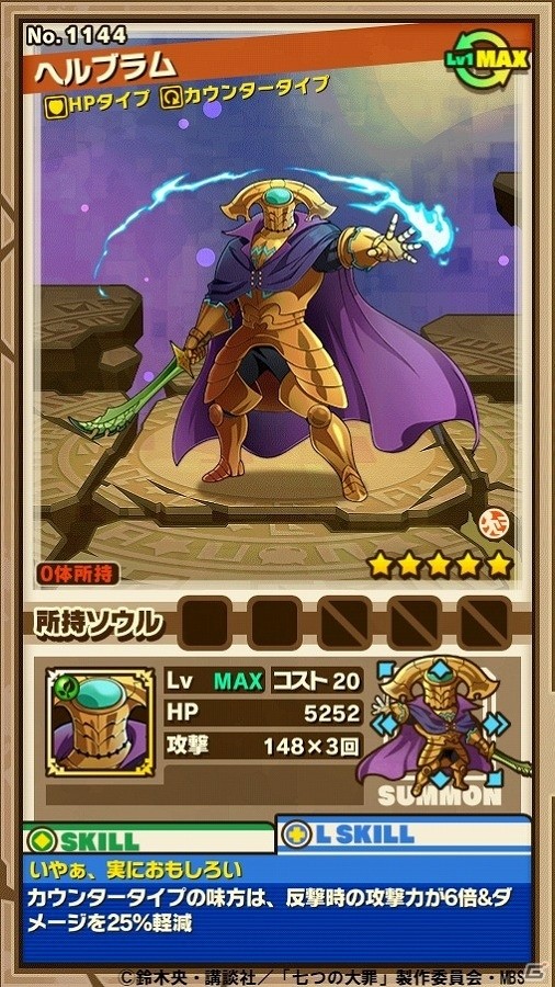 iOS/Android「サモンズボード」コラボダンジョン「リオネス王都」が登場！ヘンドリクセンを含む強力な聖騎士たちに挑もうの画像8