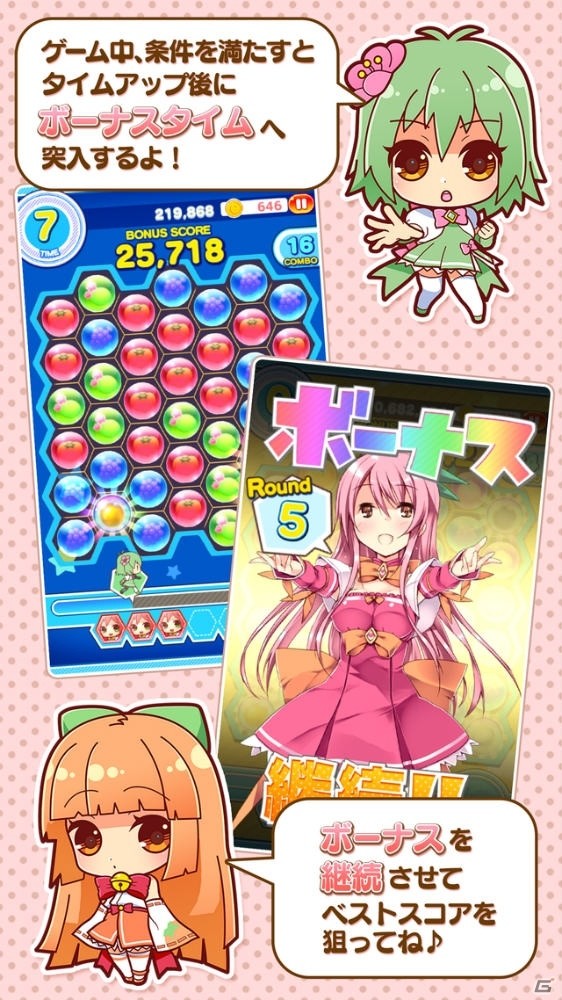 なぞってつなげる爽快フルーツパズル！iOS/Android「じゅれみっくす ぱずるぱーてぃー」の事前登録が開始！の画像6