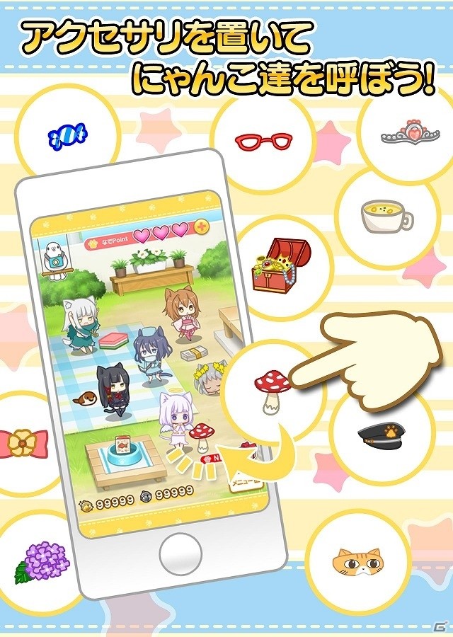 iOS版「リーリヤのおともだち」が1月25日に配信！ユカフィン・ドールさんが演じる新キャラクターも登場の画像3