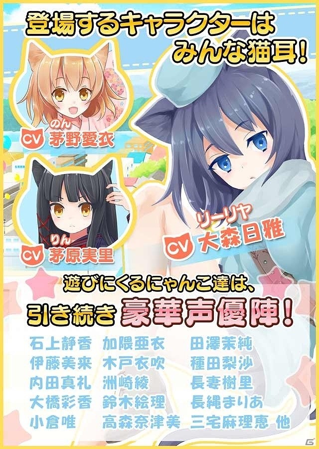 iOS版「リーリヤのおともだち」が1月25日に配信！ユカフィン・ドールさんが演じる新キャラクターも登場の画像5