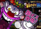 iOS/Android「ドラゴンポーカー」新たなボス「ミーグル」が出現！復刻スペシャルダンジョン「箱の中の道化師」が開催