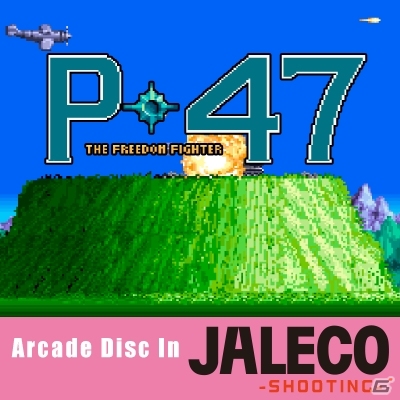 ジャレコの名作STGがラインナップ！AC「P-47 THE FREEDOM FIGHTER」の