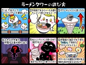 iOS/Android「ラーメン魂」初のチーム戦イベント「ラーメンタワー」が登場の画像2