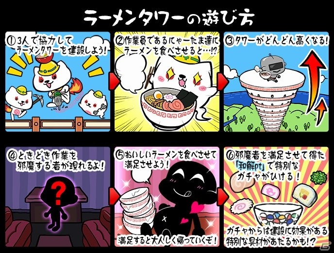 iOS/Android「ラーメン魂」初のチーム戦イベント「ラーメンタワー」が登場の画像2