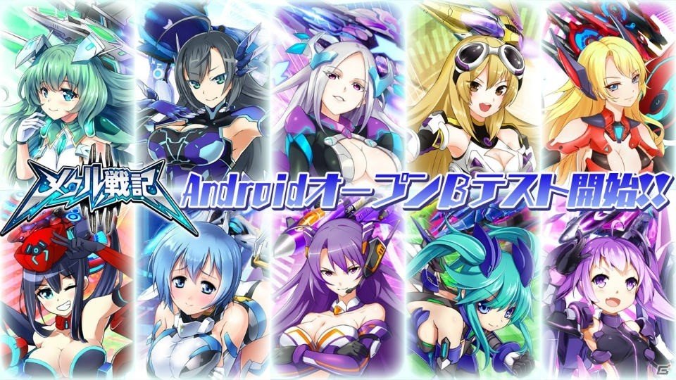 「メタル戦記」Android版のオープンβテストが本日より開始！アイテムやダイヤがもらえるログインボーナスも実施の画像1