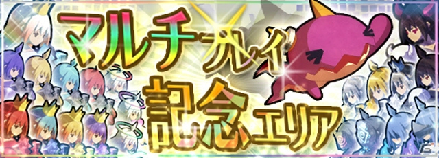 iOS/Android「ロード・トゥ・ドラゴン」マルチプレイが実装―共闘してドラゴンを倒す「全世界討伐」が開始！の画像10