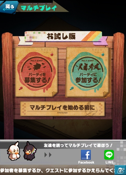 iOS/Android「ロード・トゥ・ドラゴン」マルチプレイが実装―共闘してドラゴンを倒す「全世界討伐」が開始！の画像4