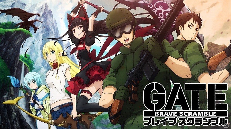 TVアニメも放送中の「GATE 自衛隊 彼の地にて、斯く戦えり」のアプリゲーム「GATE ブレイブ スクランブル」がiOS/Android向けに配信開始！の画像1