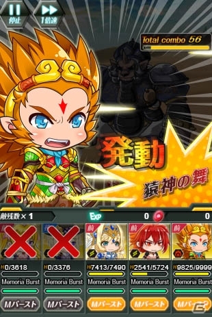 TSUTAYA オンラインゲーム「メモリア・ナイツ」新イベント「サイユウキ～干支の猿をリスペクト～」が開催！の画像4