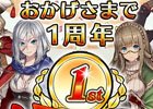 iOS/Android「ブレイブリーアーカイブ ディーズレポート」出演声優陣のサイン色紙が当たるLINE＠友だちキャンペーンが開始！