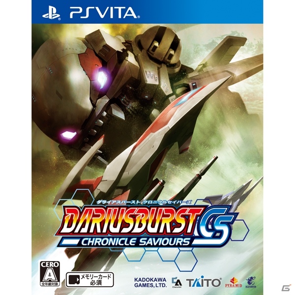 PS4/PS Vita/PC「ダライアスバースト クロニクルセイバーズ」が発売中！「メタルブラック」「レイフォース」などTAITOコラボDLCも配信決定の画像1