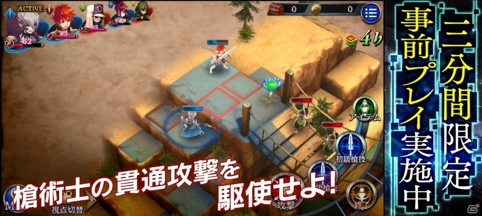 iOS/Android「誰ガ為のアルケミスト」事前プレイキャンペーン第2弾が公開！年末特番が3ヶ月無料配信決定の画像1