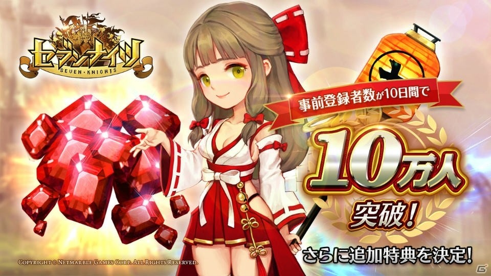 iOS/Android「セブンナイツ」事前登録者数10万人突破で「カリン特別衣装」が特典に！20万人突破でジェフィの衣装が追加の画像1