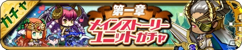 iOS/Android「ゆるドラシル」地下世界を舞台とした新章がスタート！第二章開幕記念ミニキャンペーンも実施の画像10