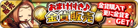 iOS/Android「ゆるドラシル」地下世界を舞台とした新章がスタート！第二章開幕記念ミニキャンペーンも実施の画像9