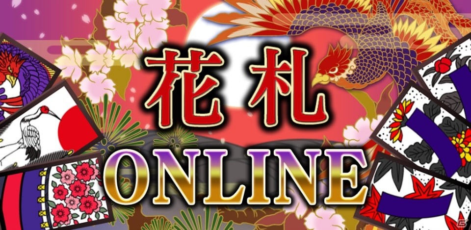優雅に咲くか？儚く散るか？オンライン花札対戦アプリ「花札Online」Android版が配信開始の画像1