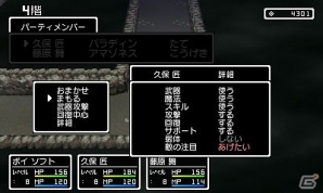3DS「学友運命共同体」リアルタイムで行われるコマンドバトル制の戦闘システムを紹介！の画像3