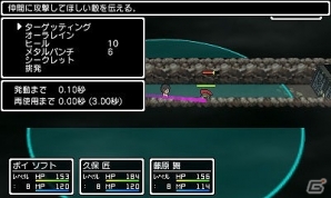 3DS「学友運命共同体」リアルタイムで行われるコマンドバトル制の戦闘システムを紹介！の画像4
