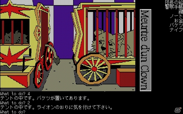 「プロジェクトEGG」にてシンキングラビットの「道化師殺人事件（PC-9801版）」が配信開始の画像3