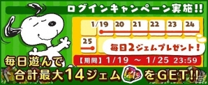 iOS/Android「スヌーピー ドロップス」人気の着替えが複数登場するイベント「パートナーカーニバル」が開催！200万DL突破記念キャンペーンも実施の画像10