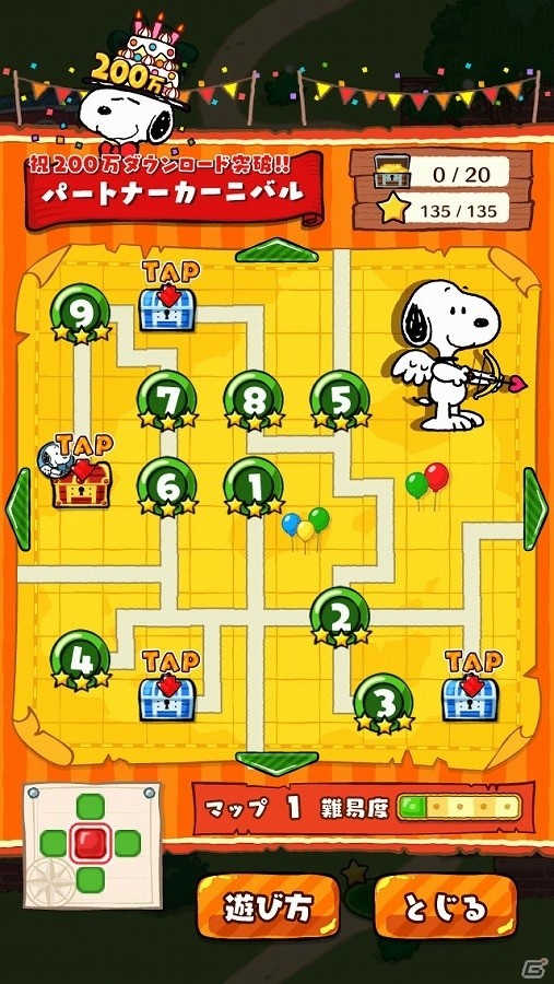iOS/Android「スヌーピー ドロップス」人気の着替えが複数登場するイベント「パートナーカーニバル」が開催！200万DL突破記念キャンペーンも実施の画像3