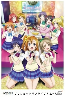 「ラブライブ！×JOYSOUND カラオケ行こうよ！キャンペーン2016」カラオケチェーン横断企画が開始！全国9店舗に「ラブライブ！スペシャルルーム」が登場の画像2