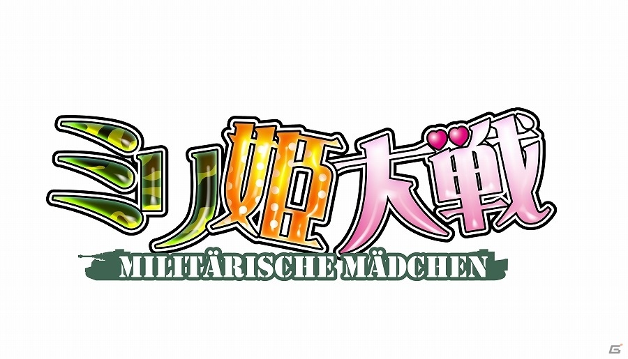 Yahoo! Mobage「ミリ姫大戦」3月22日に全サービスが終了―フィナーレに向けた多彩なイベントが開催の画像1