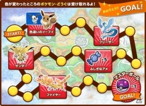 色違いイーブイや伝説ポケモンをゲット ポケモンスクラップ16 キャンペーンが実施決定 ゲーム情報サイト Gamer