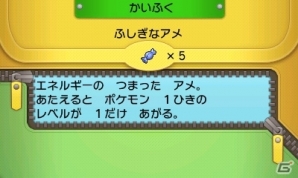 色違いイーブイや伝説ポケモンをゲット！「ポケモンスクラップ2016」キャンペーンが実施決定の画像26