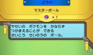 色違いイーブイや伝説ポケモンをゲット！「ポケモンスクラップ2016」キャンペーンが実施決定の画像27