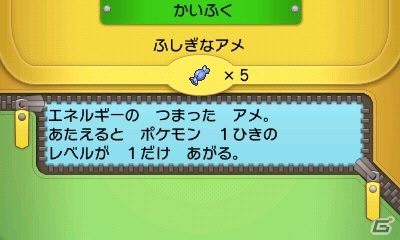 色違いイーブイや伝説ポケモンをゲット ポケモンスクラップ16 キャンペーンが実施決定 ゲーム情報サイト Gamer