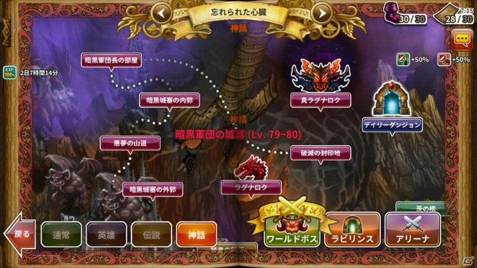 iOS/Android「ドラゴンスラッシュ」第3幕「七つの鍵」のアップデートが2月2日に実施―SSS仲間ガチャがもらえる事前登録キャンペーンも本日より開催！の画像5