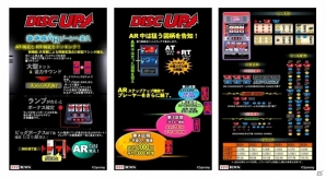 「777TOWN for Android」に往年の名機「ディスクアップ」が登場の画像2
